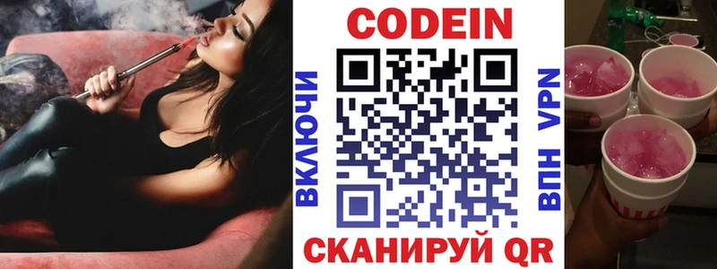 Codein Purple Drank Алексеевка
