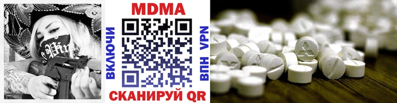 купить наркоту Алексеевка МДМА молли