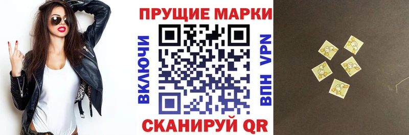 Наркотические марки 1,5мг  МЕГА маркетплейс  Алексеевка 